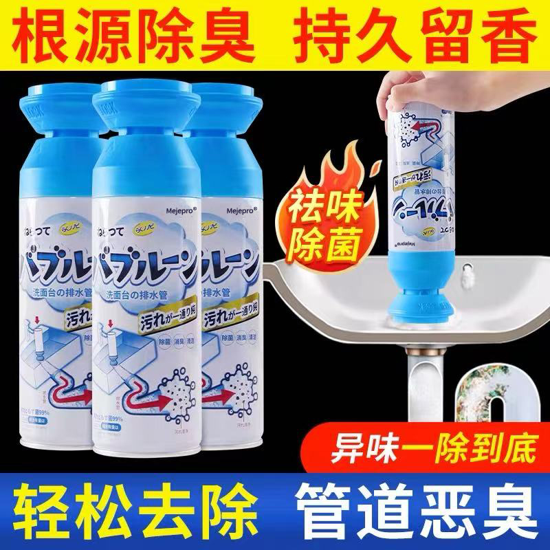 Fast Pipe Deodorizer - Long-Lasting Fresh