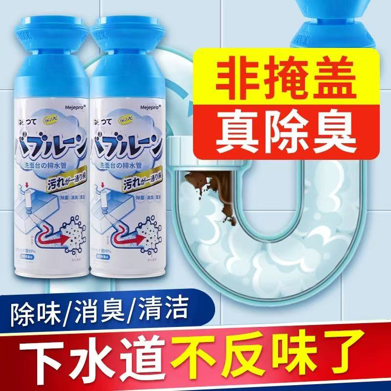 Pipe Deodorizer - 1-Spray Long-Lasting Clean